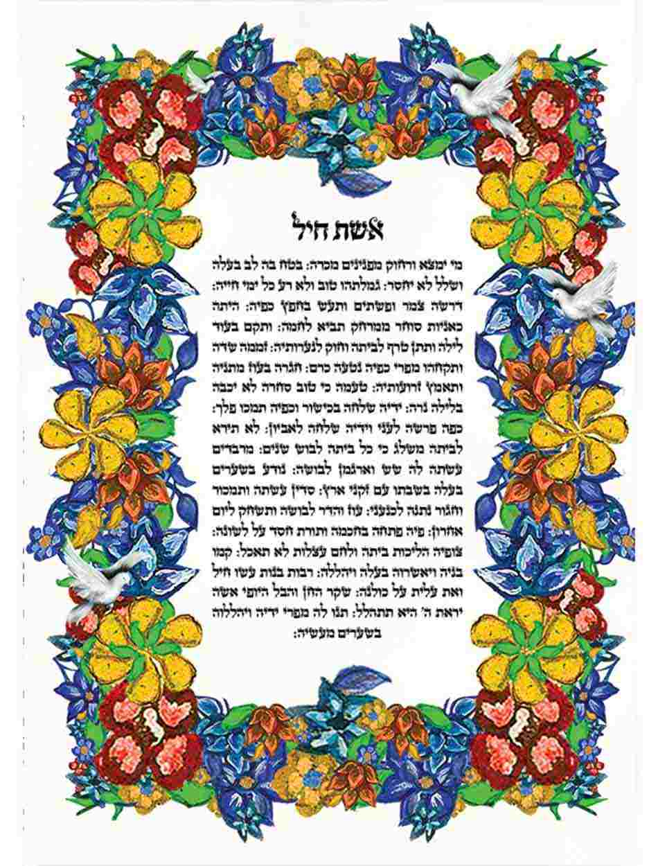 אשת חיל עיטור פרחים צבעוני עז